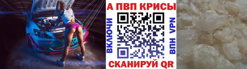 APVP крисы CK  Кольчугино 