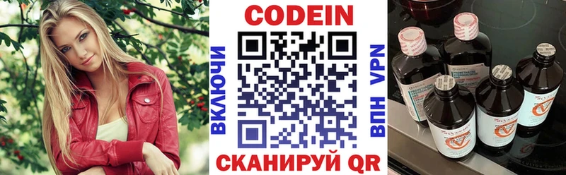 Codein Purple Drank  хочу   mega онион  Кольчугино 