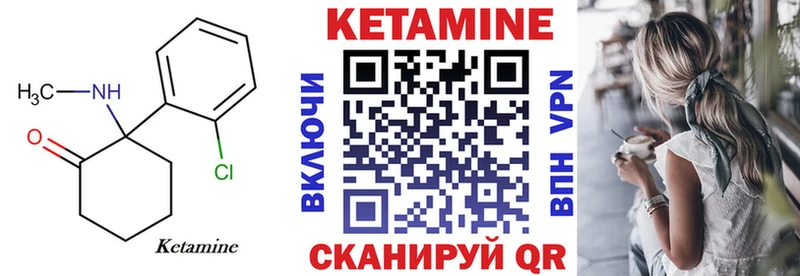 КЕТАМИН ketamine  Кольчугино 