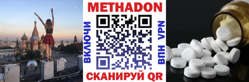 наркотики  Кольчугино  МЕТАДОН VHQ 
